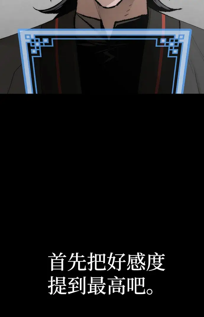 漫画《天魔育成》第51话第28张图