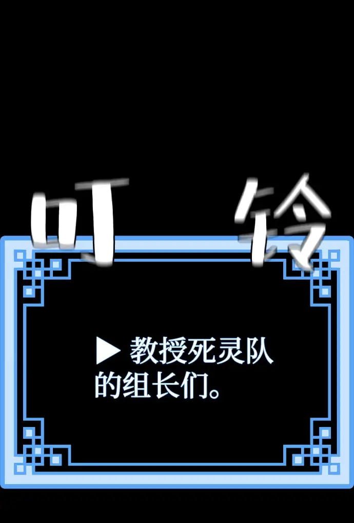 漫画《天魔育成》第51话第29张图