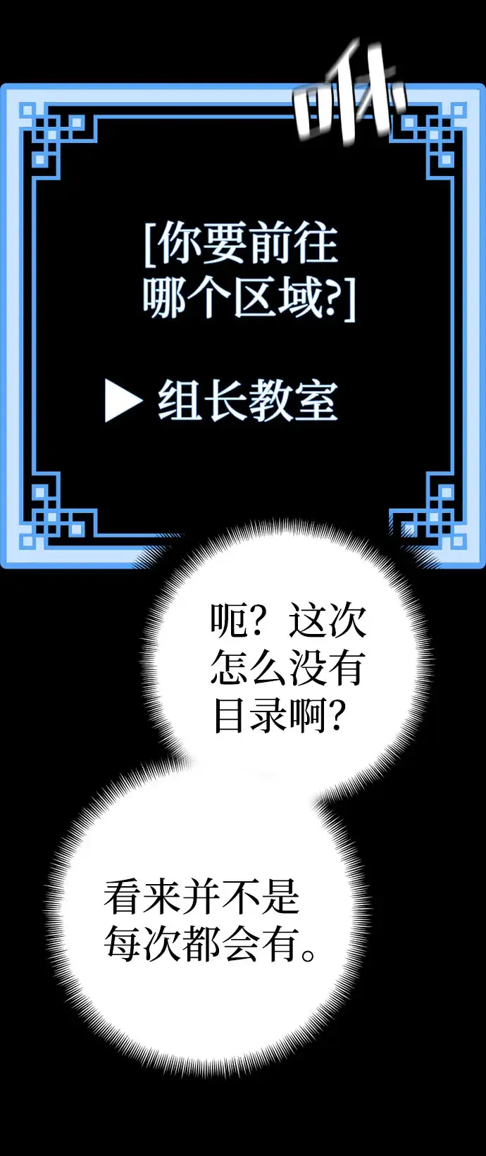 漫画《天魔育成》第51话第30张图