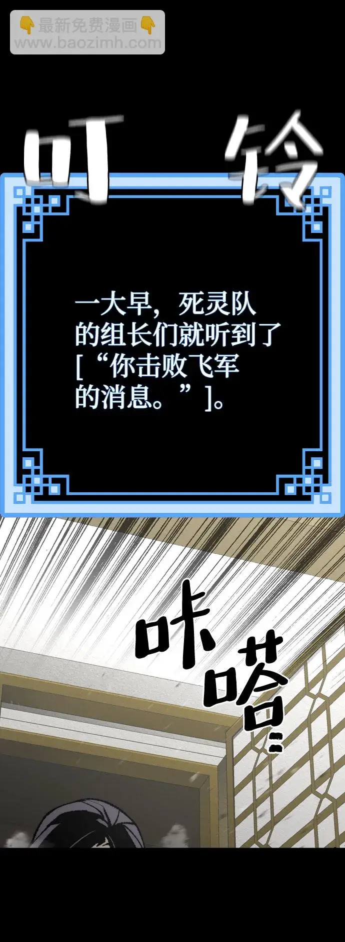 漫画《天魔育成》第51话第4张图