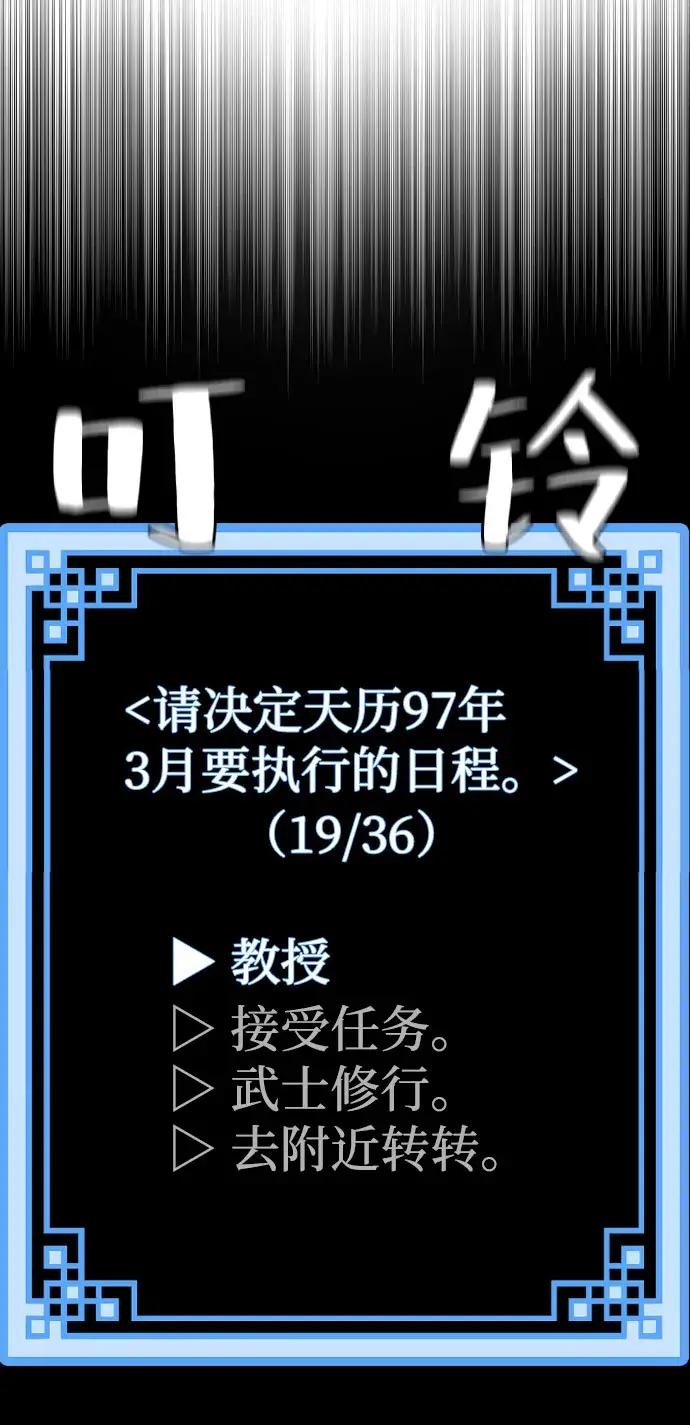 漫画《天魔育成》第51话第41张图