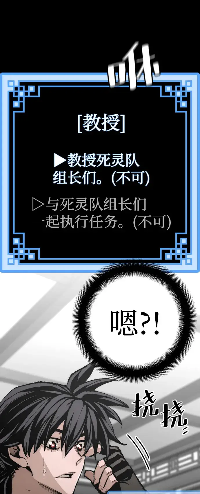 漫画《天魔育成》第51话第42张图