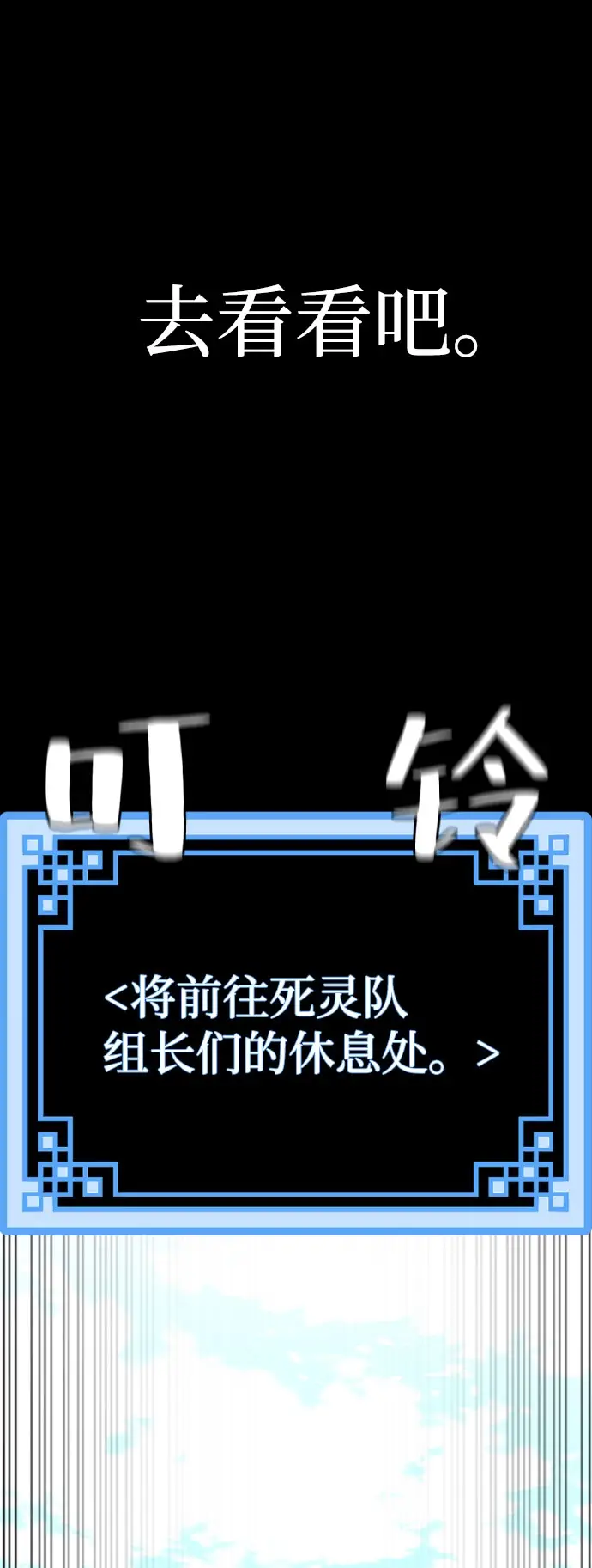漫画《天魔育成》第51话第46张图