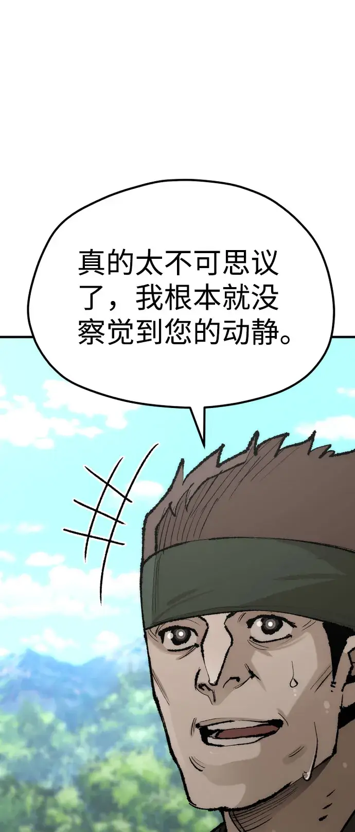 漫画《天魔育成》第51话第55张图
