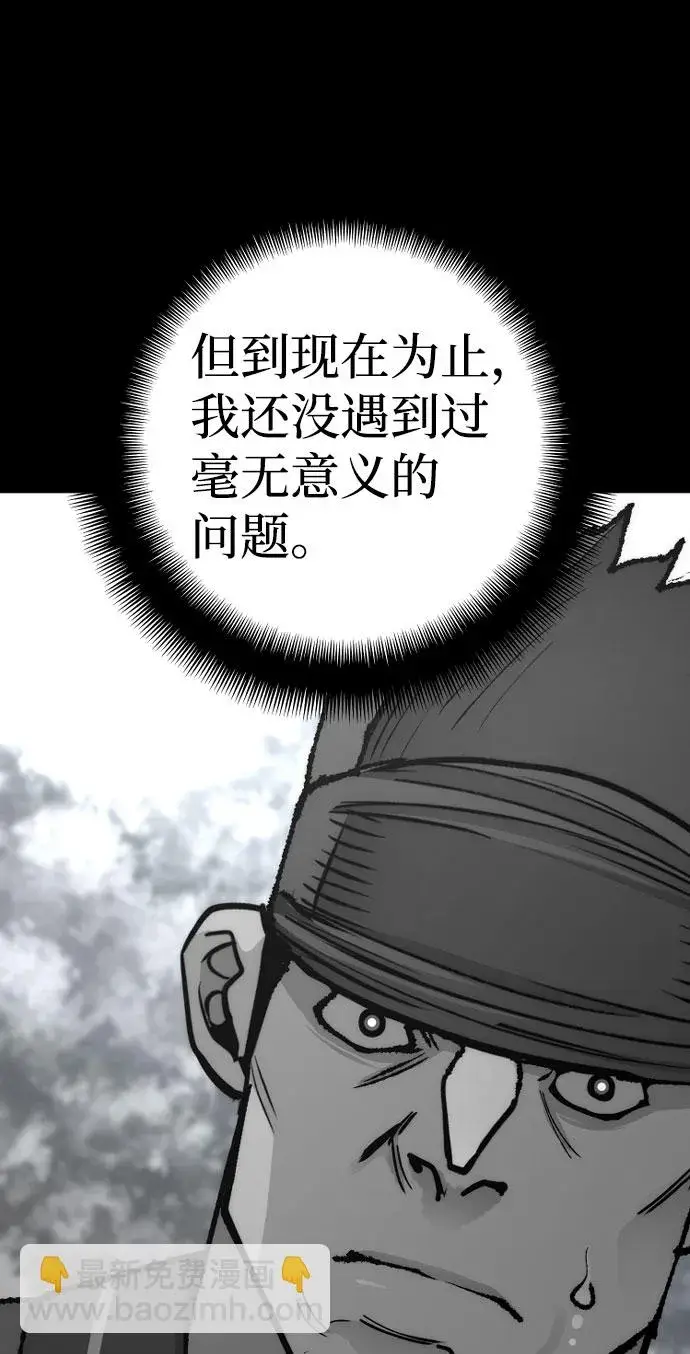 漫画《天魔育成》第51话第64张图