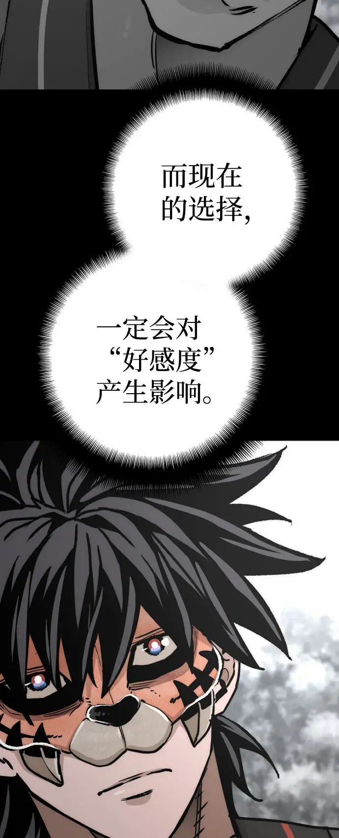 漫画《天魔育成》第51话第65张图