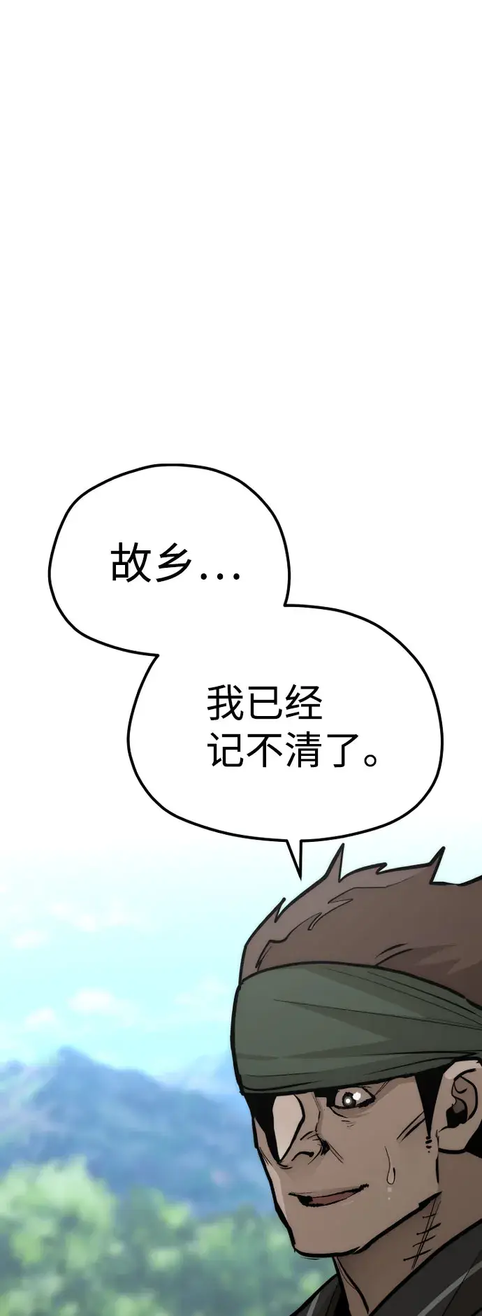 漫画《天魔育成》第51话第69张图