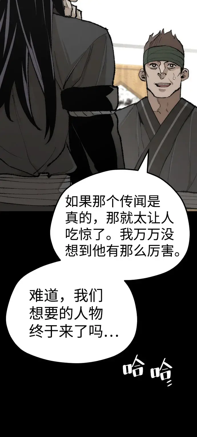 漫画《天魔育成》第51话第7张图