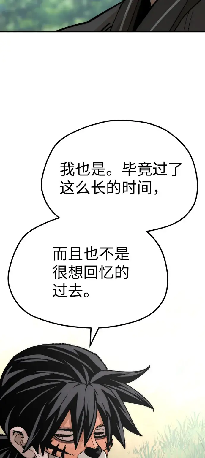 漫画《天魔育成》第51话第70张图