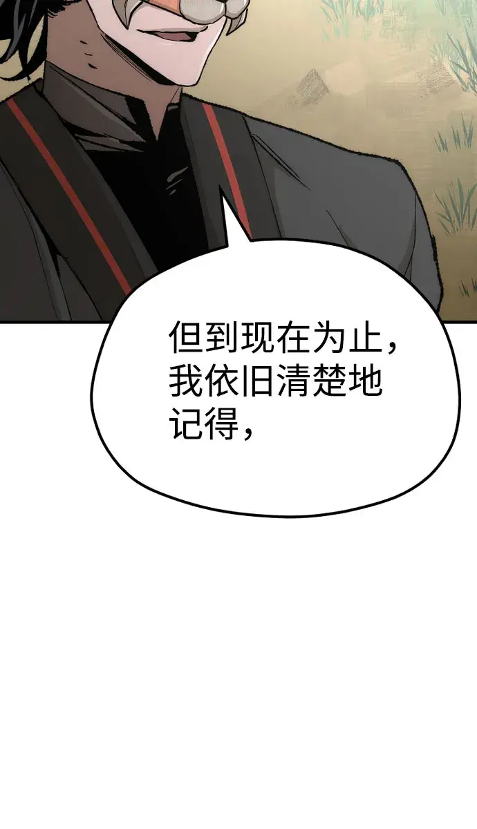 漫画《天魔育成》第51话第71张图