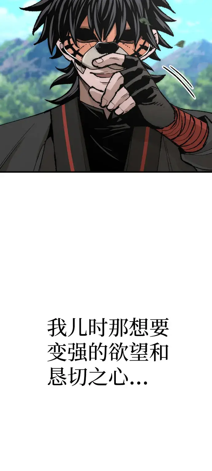 漫画《天魔育成》第51话第75张图