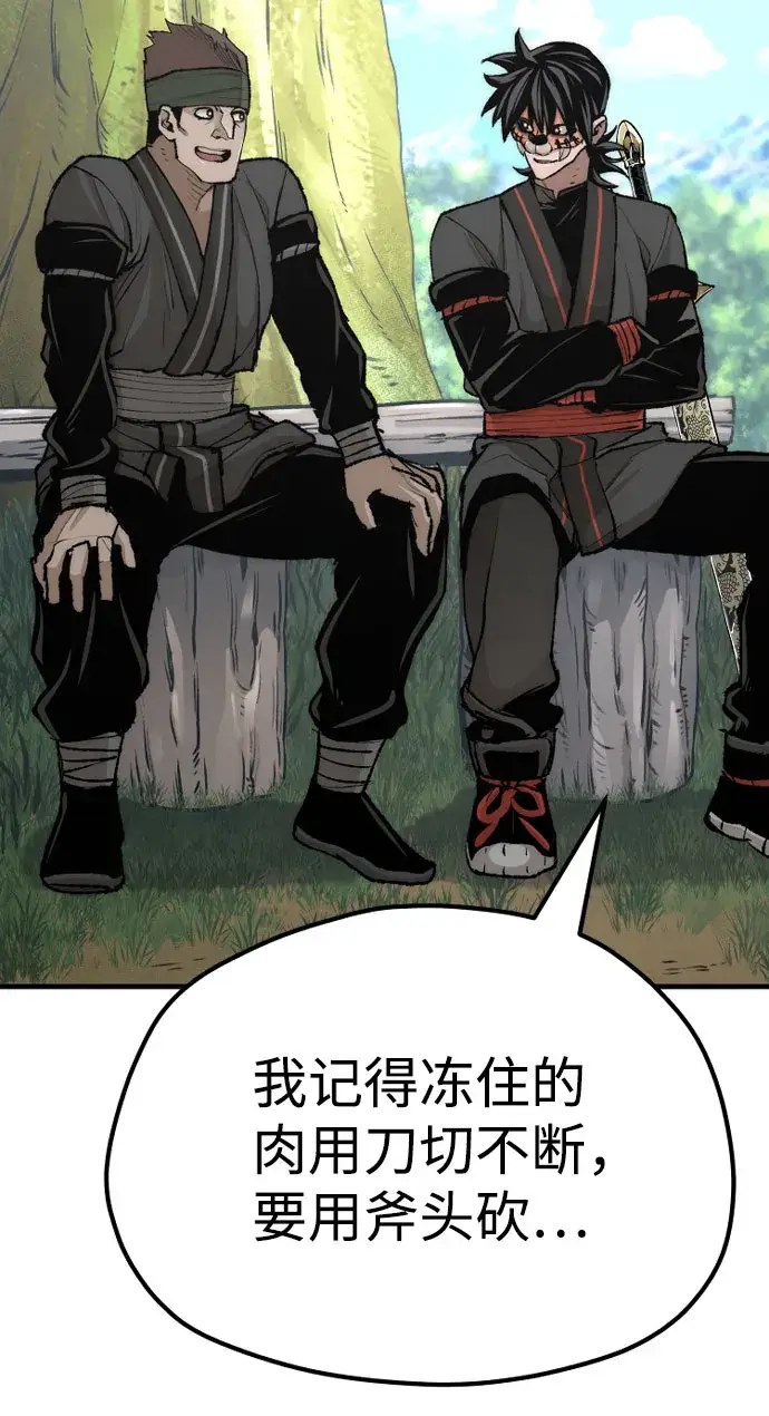 漫画《天魔育成》第51话第83张图