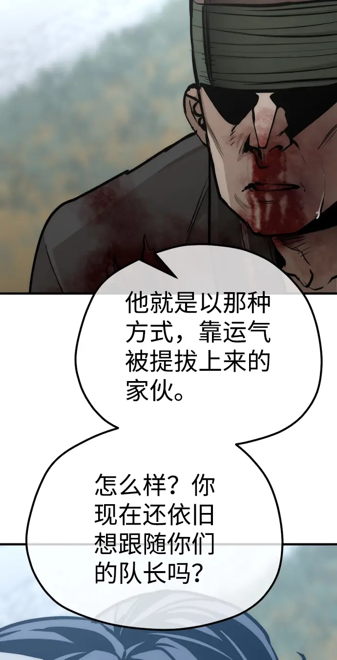 漫画《天魔育成》第52话第100张图