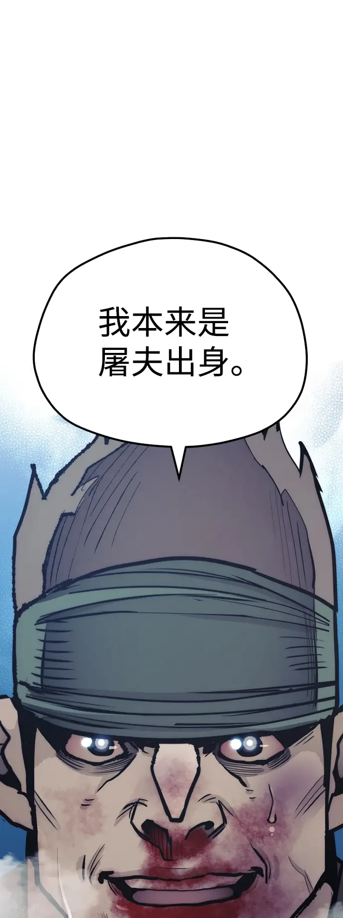 漫画《天魔育成》第52话第112张图