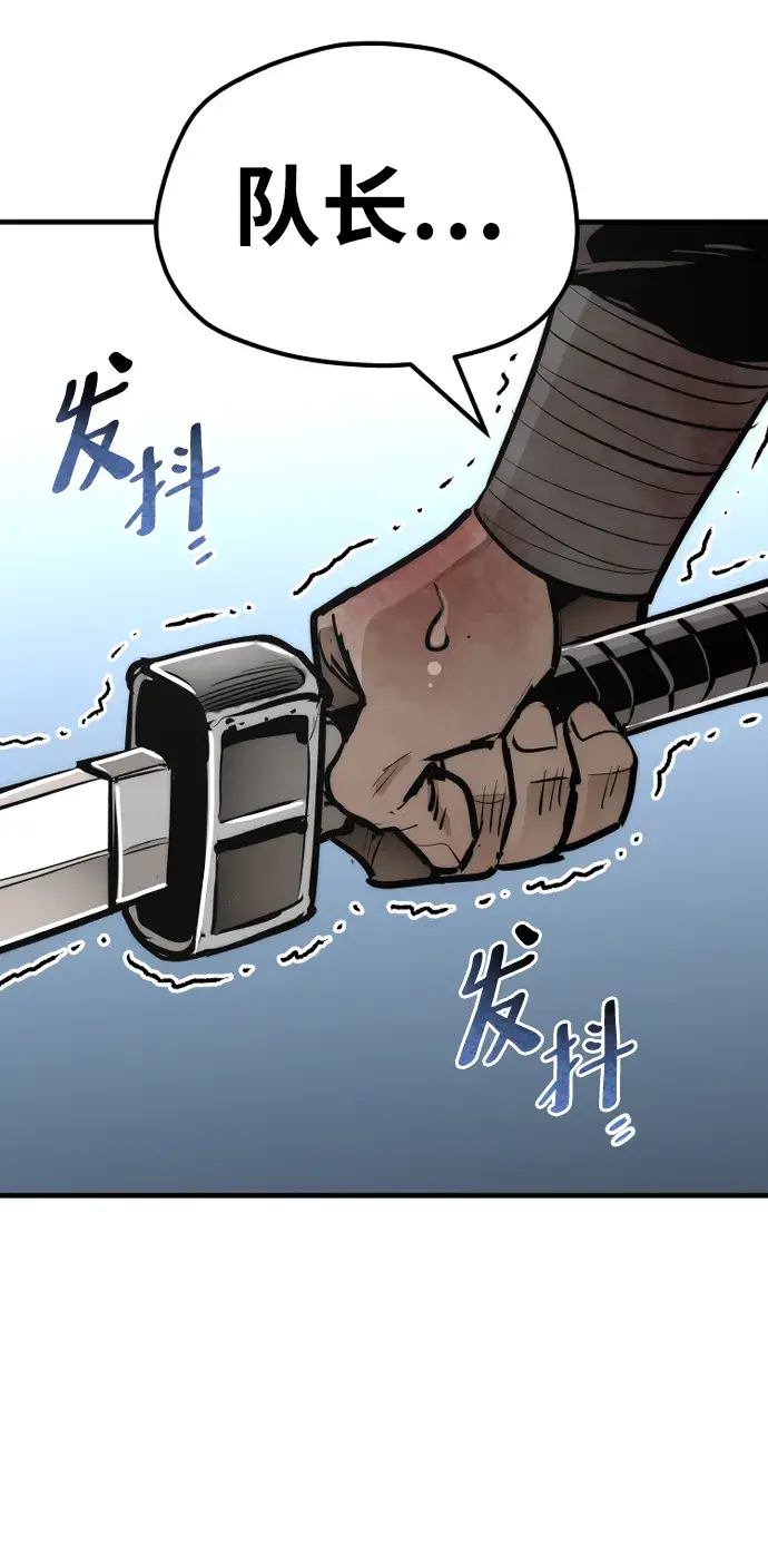 漫画《天魔育成》第52话第117张图