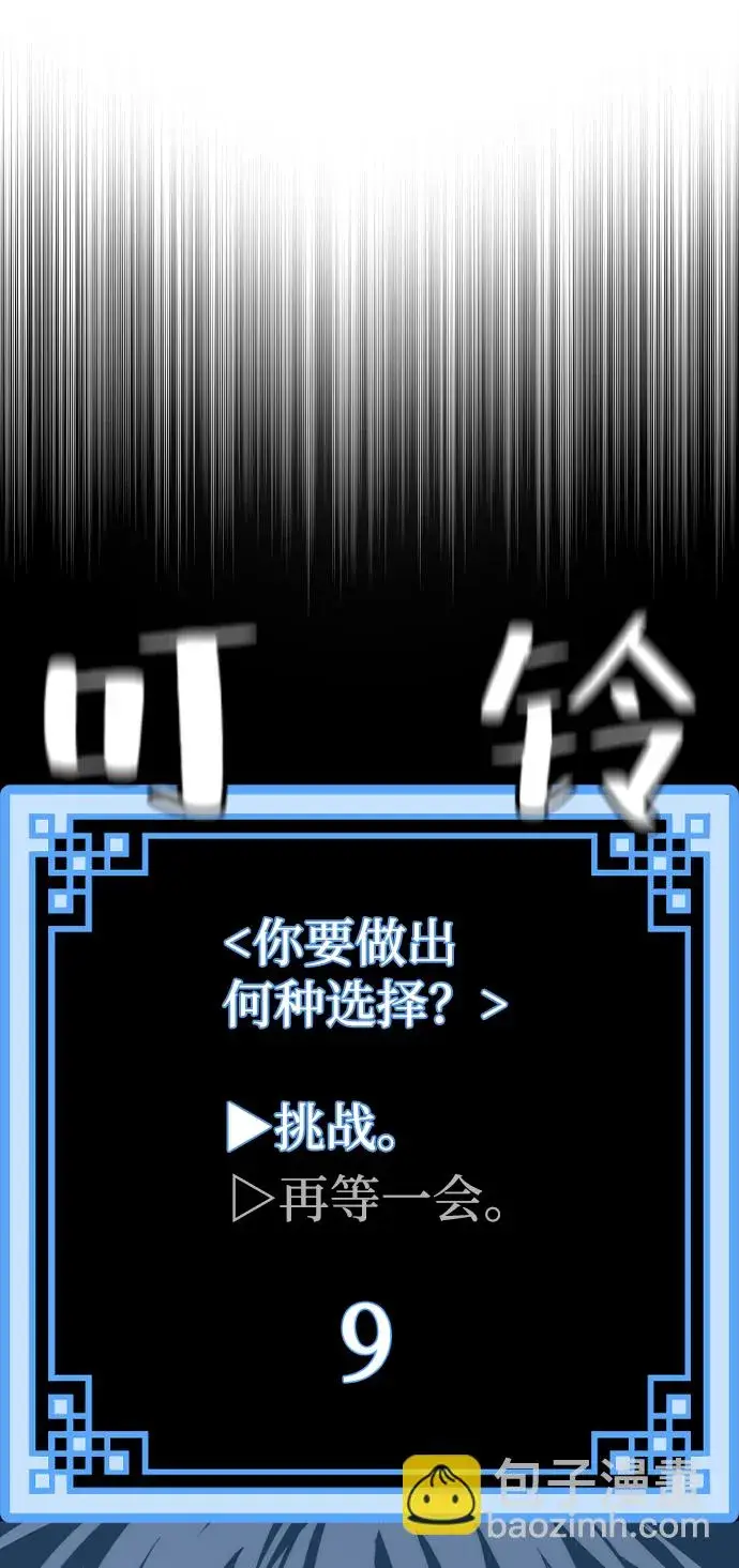 漫画《天魔育成》第52话第123张图