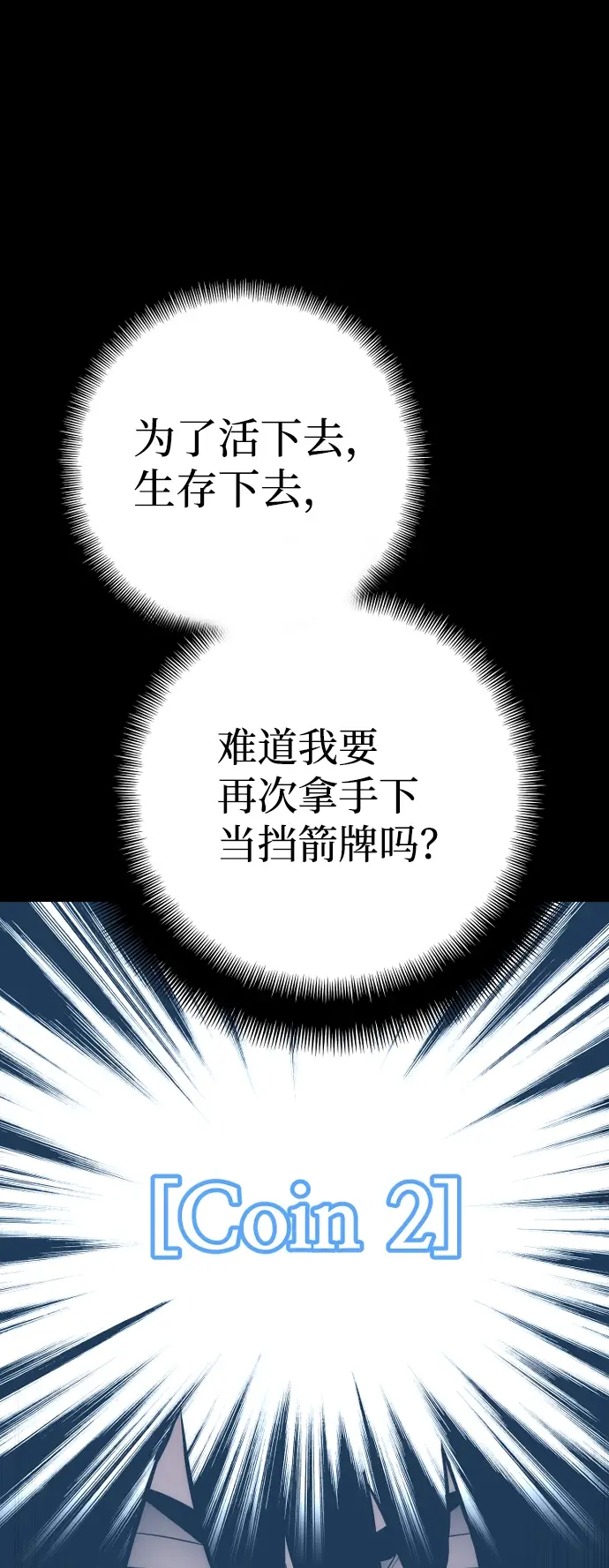 漫画《天魔育成》第52话第127张图