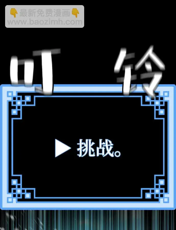 漫画《天魔育成》第52话第129张图