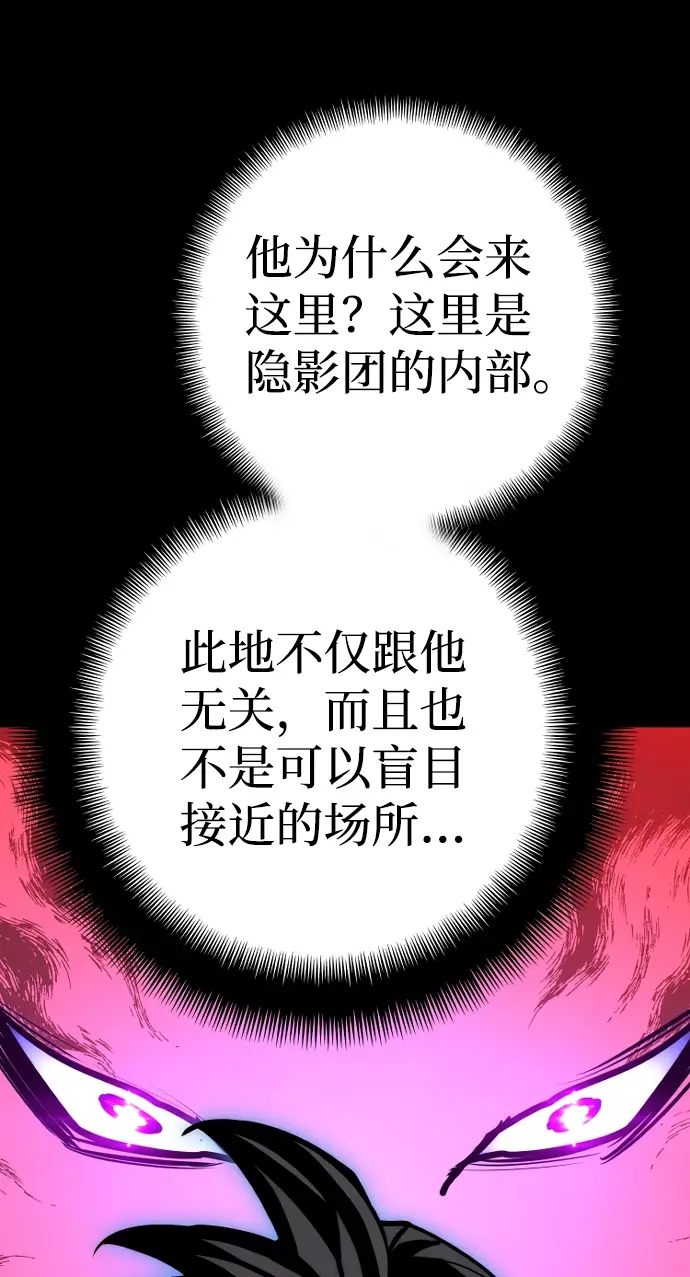 漫画《天魔育成》第52话第14张图