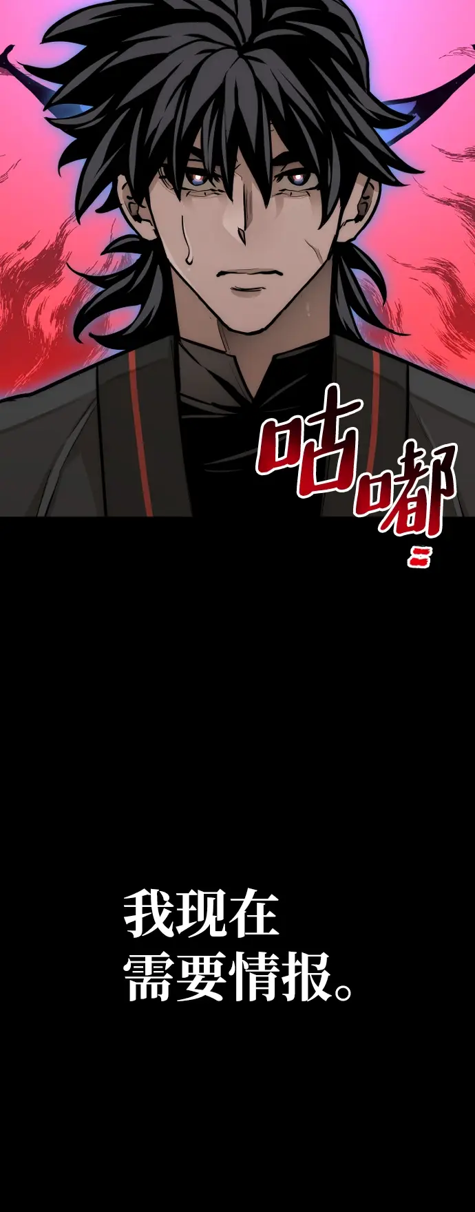 漫画《天魔育成》第52话第15张图