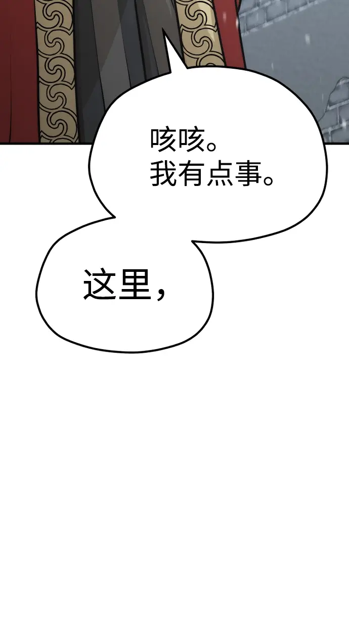 漫画《天魔育成》第52话第18张图