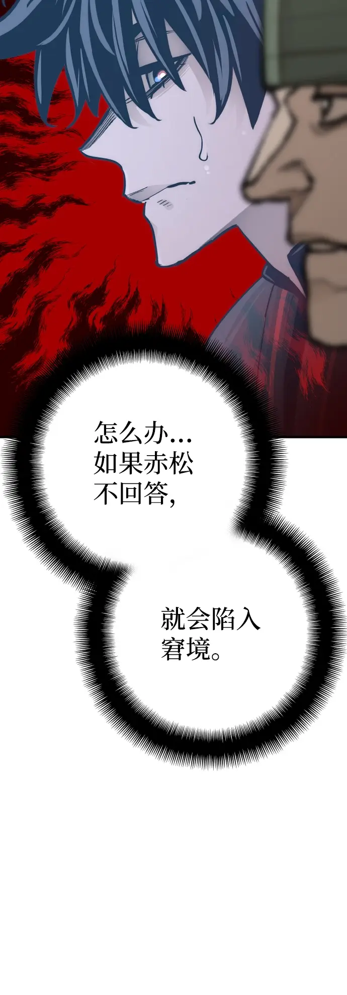 漫画《天魔育成》第52话第26张图