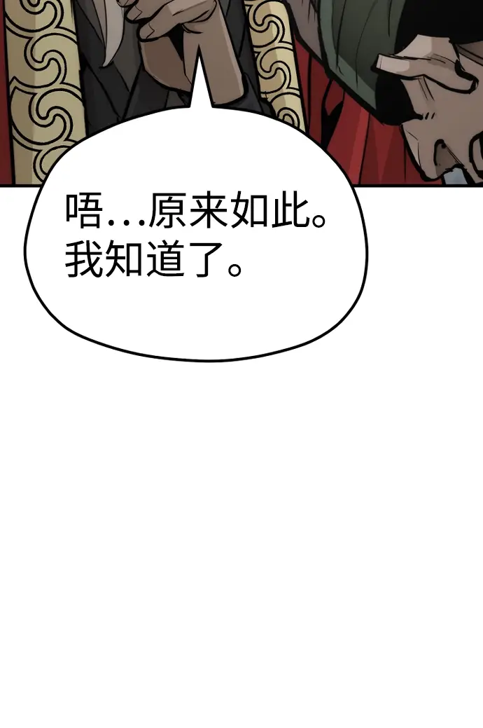 漫画《天魔育成》第52话第30张图