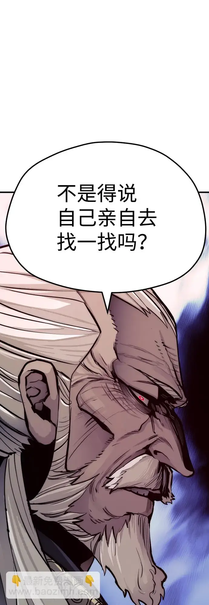 漫画《天魔育成》第52话第34张图