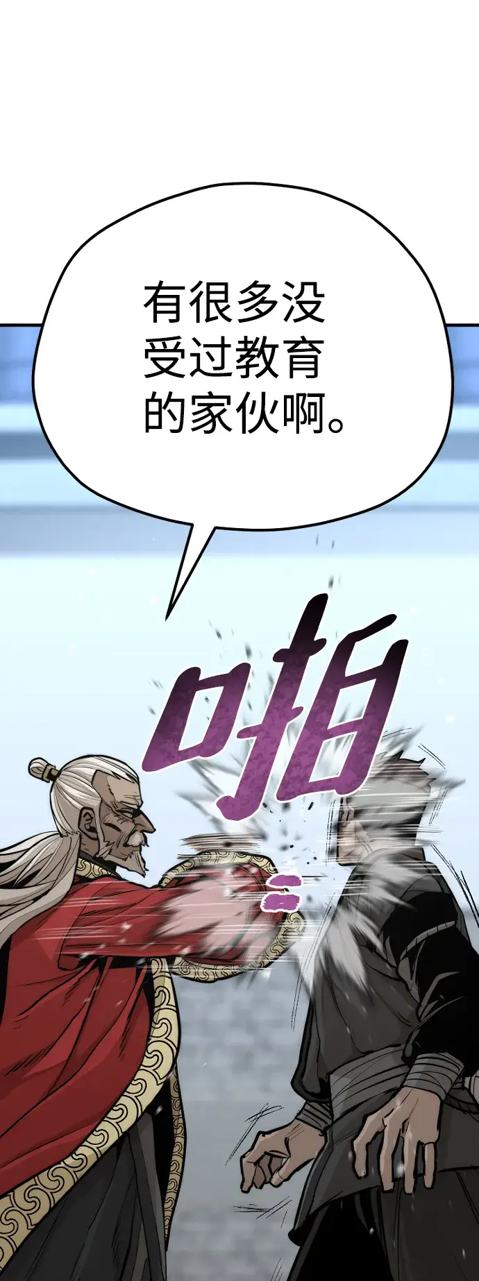 漫画《天魔育成》第52话第37张图