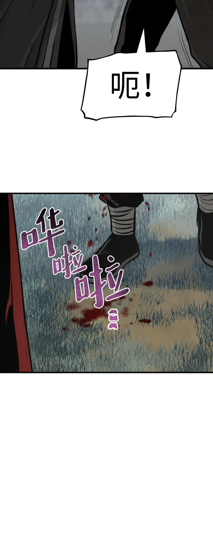 漫画《天魔育成》第52话第38张图
