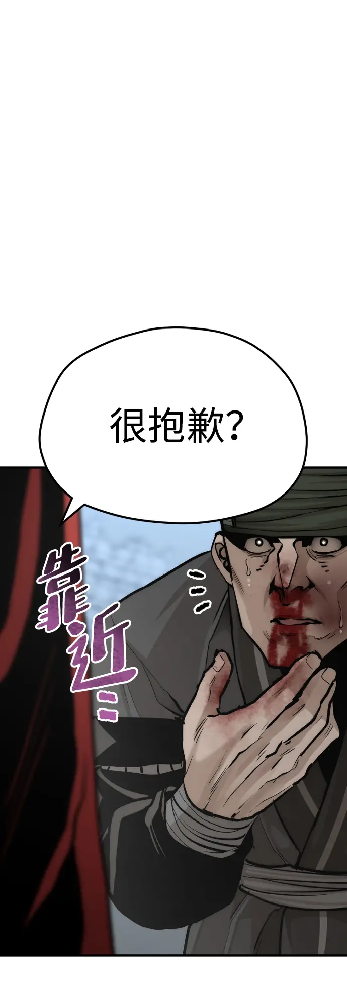 漫画《天魔育成》第52话第40张图