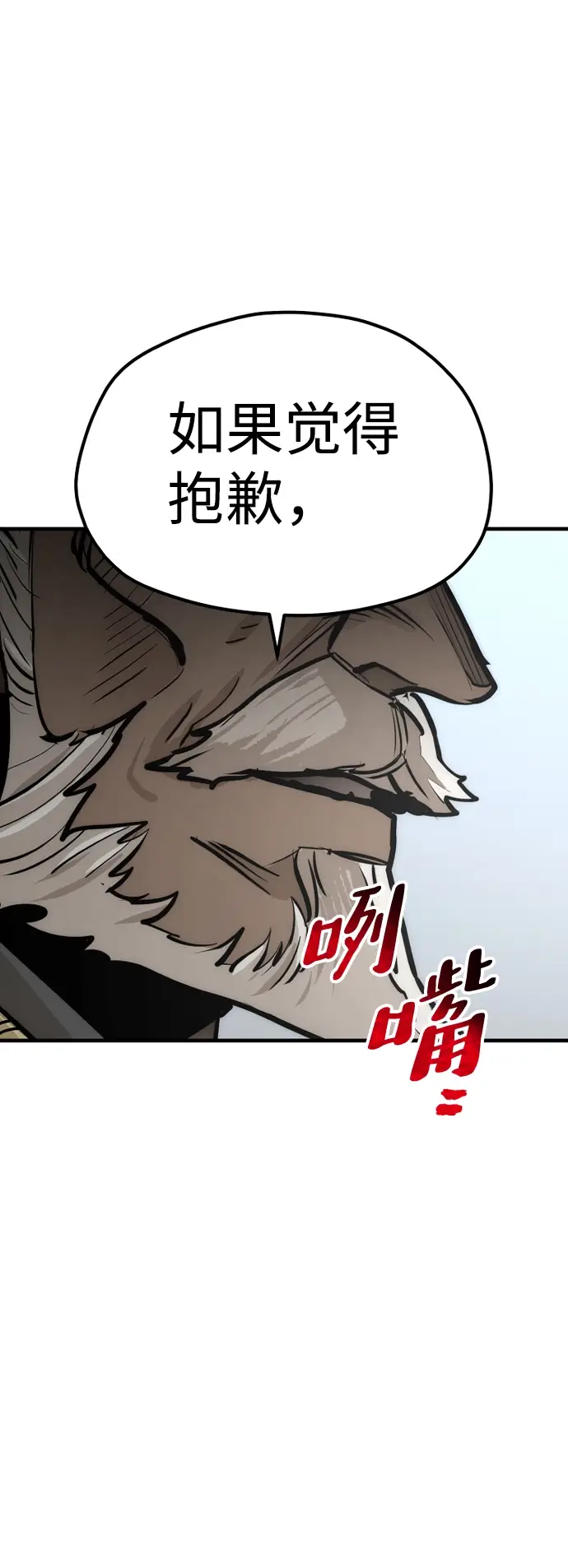 漫画《天魔育成》第52话第41张图