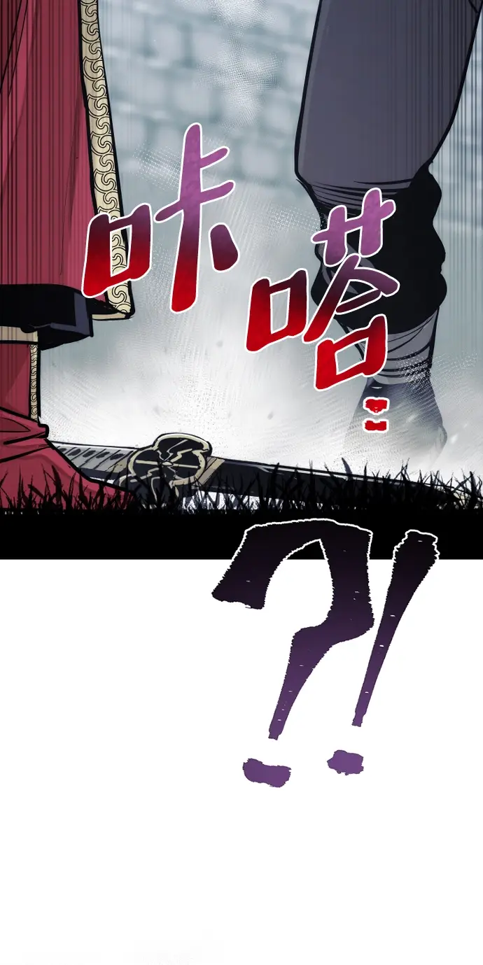 漫画《天魔育成》第52话第43张图