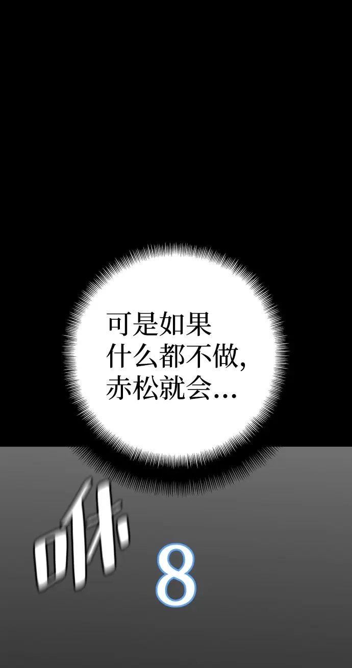 漫画《天魔育成》第52话第48张图