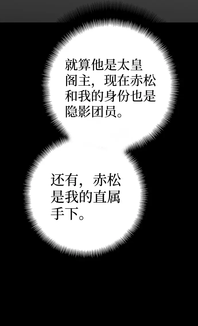 漫画《天魔育成》第52话第49张图