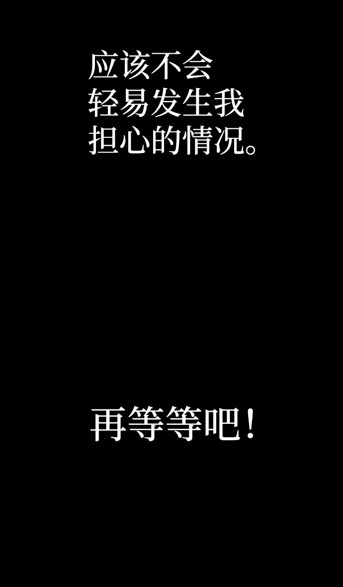 漫画《天魔育成》第52话第51张图