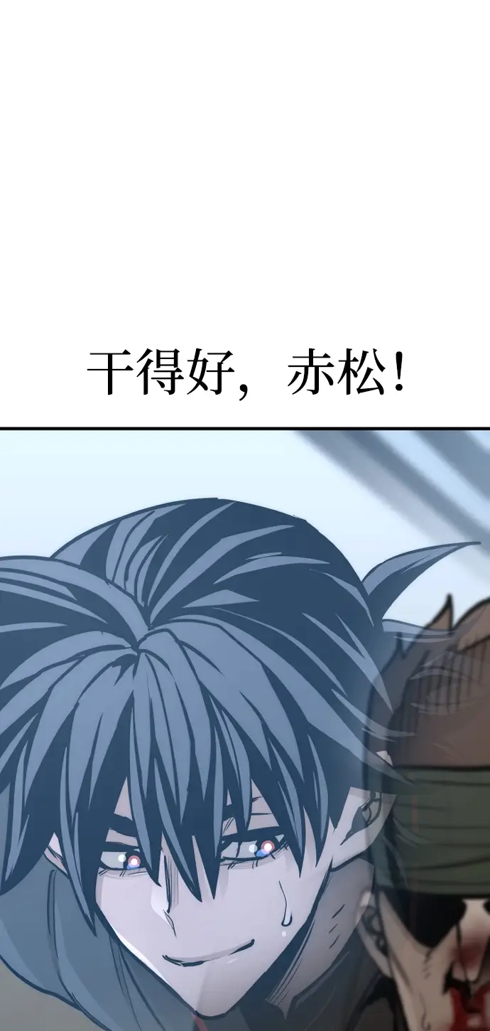 漫画《天魔育成》第52话第56张图
