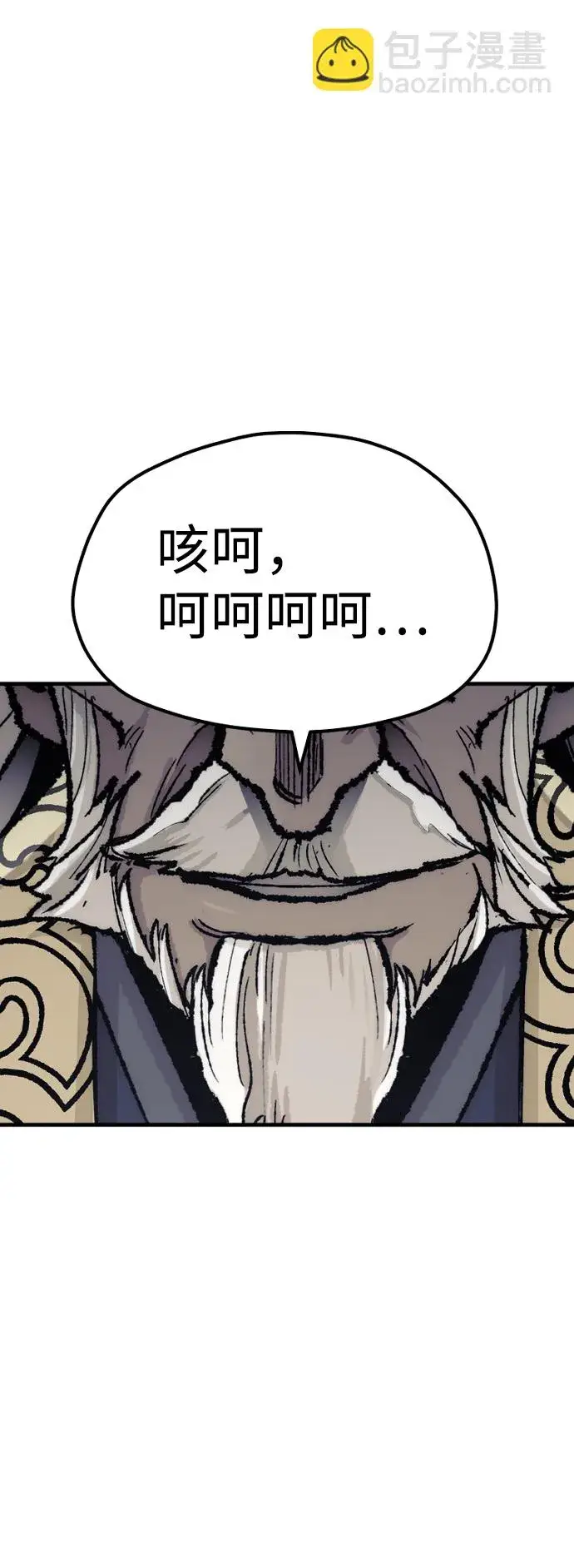 漫画《天魔育成》第52话第58张图