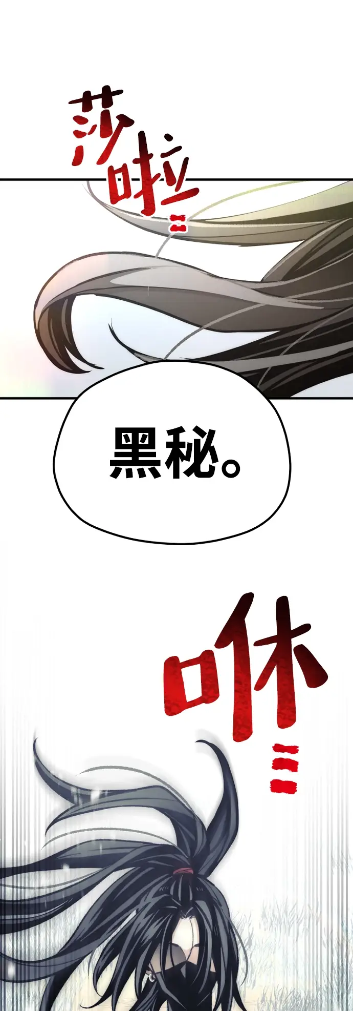 漫画《天魔育成》第52话第60张图