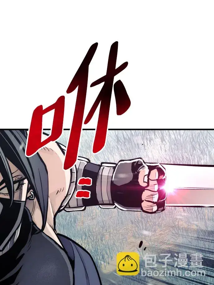 漫画《天魔育成》第52话第81张图