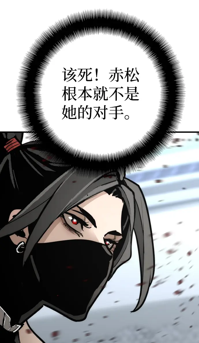 漫画《天魔育成》第52话第87张图