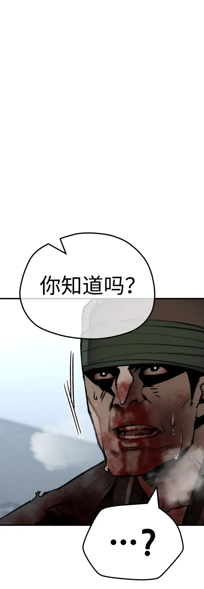 漫画《天魔育成》第52话第94张图