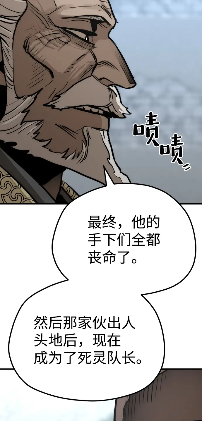 漫画《天魔育成》第52话第99张图