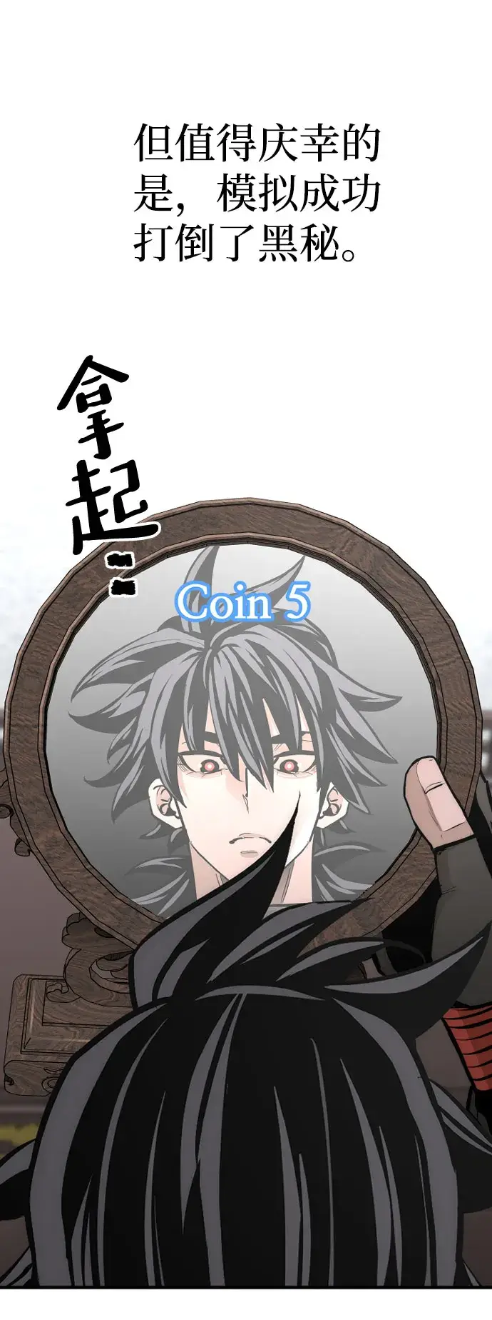 《天魔育成》第53话图100