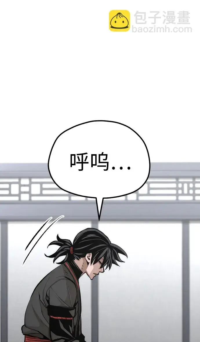 《天魔育成》第53话图101