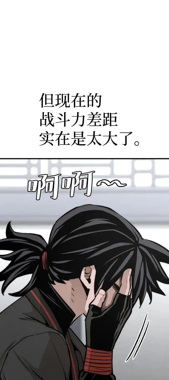 《天魔育成》第53话图103