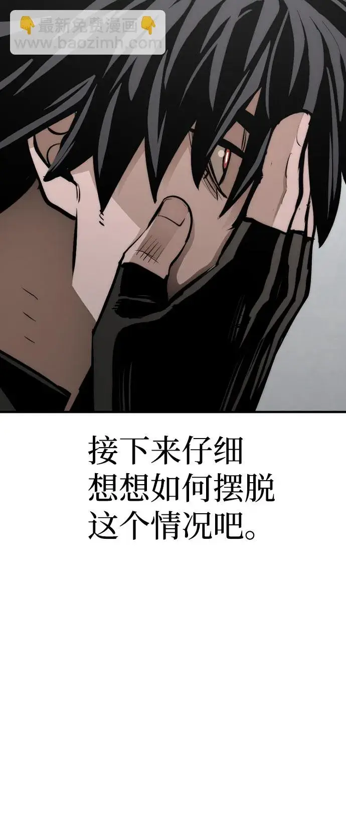 《天魔育成》第53话图105