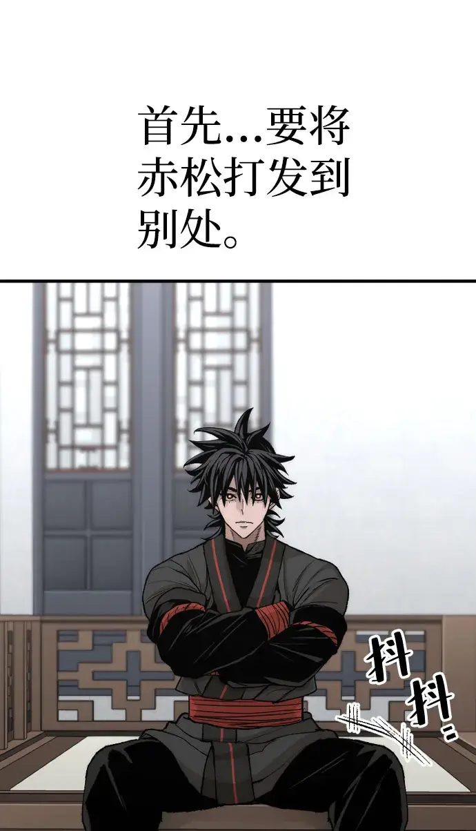 《天魔育成》第53话图106