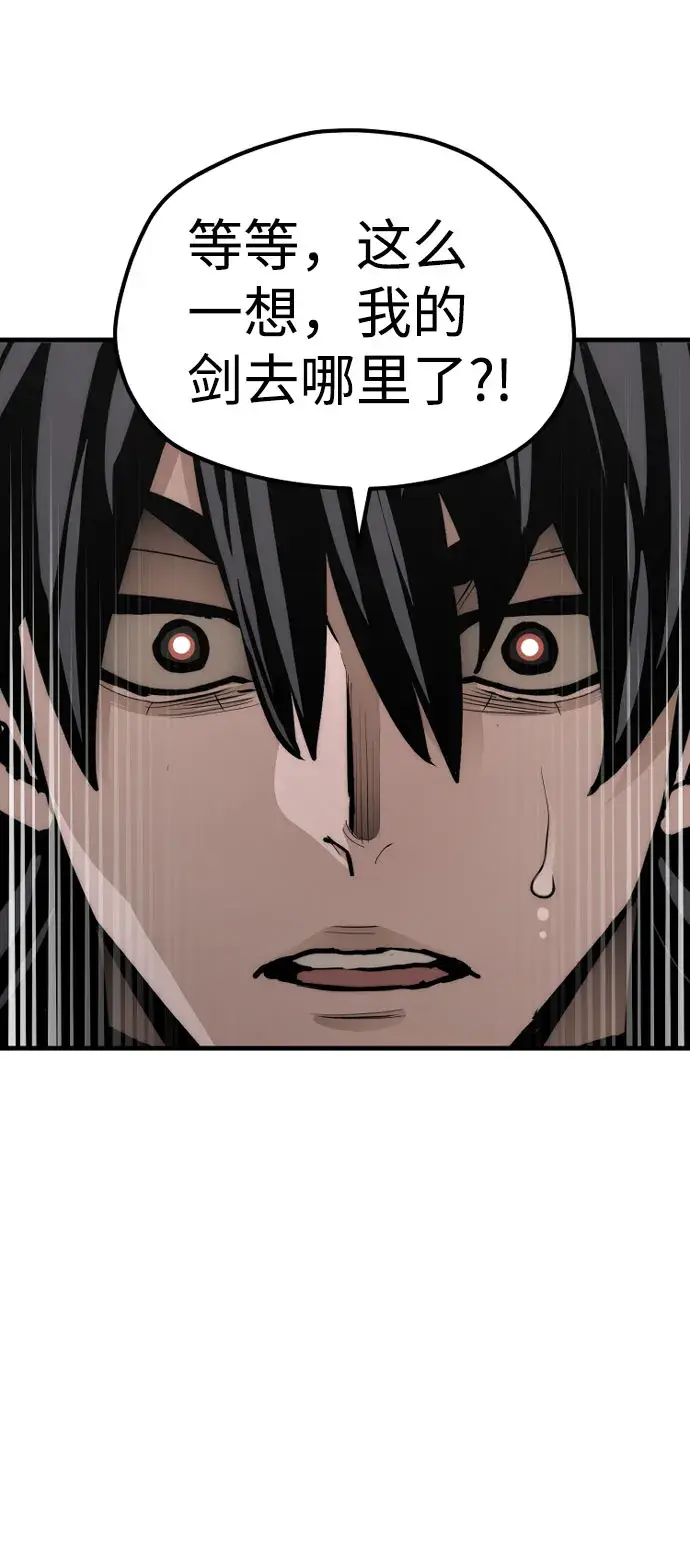 《天魔育成》第53话图108