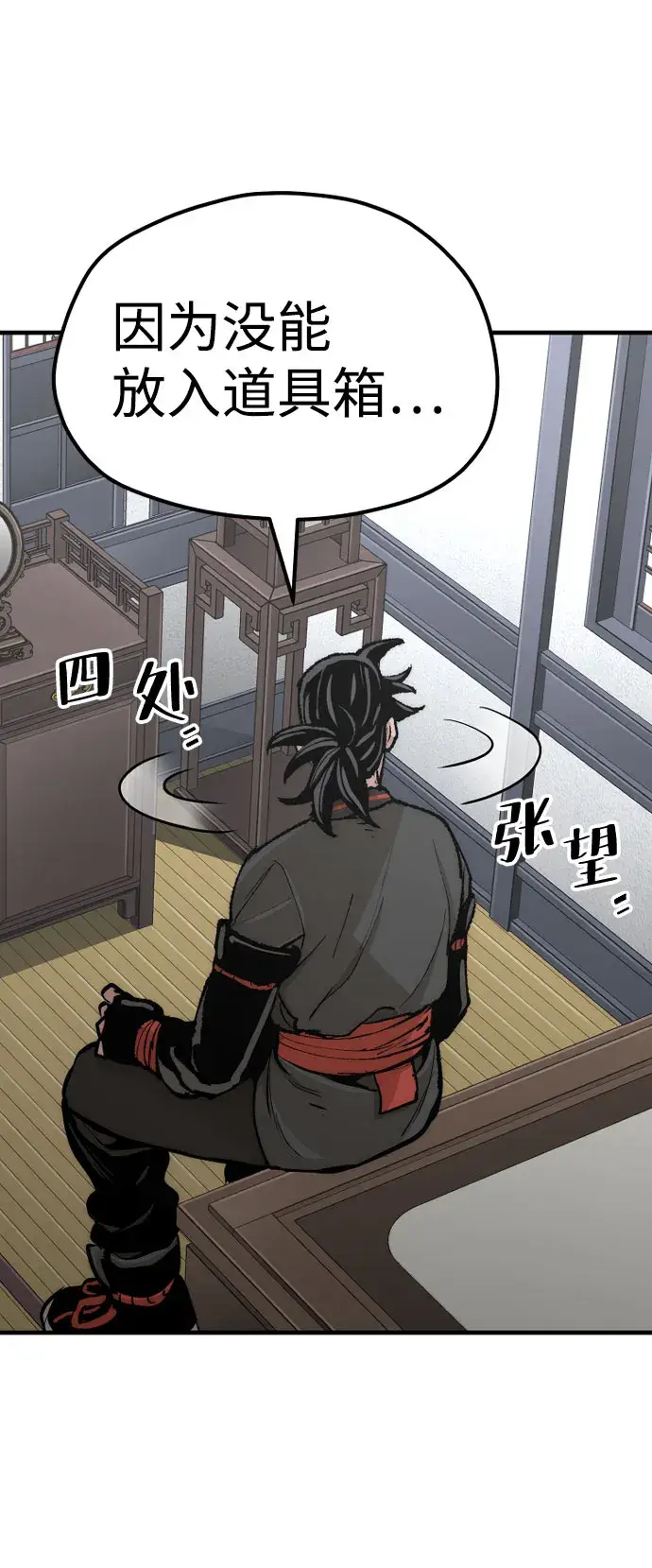 《天魔育成》第53话图109